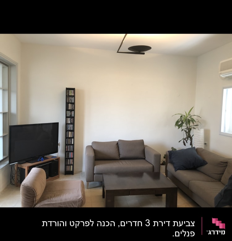 סלון עם ספה, כורסה ושולחן קפה